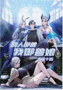 影视大全资讯：国漫水墨美学观察配图